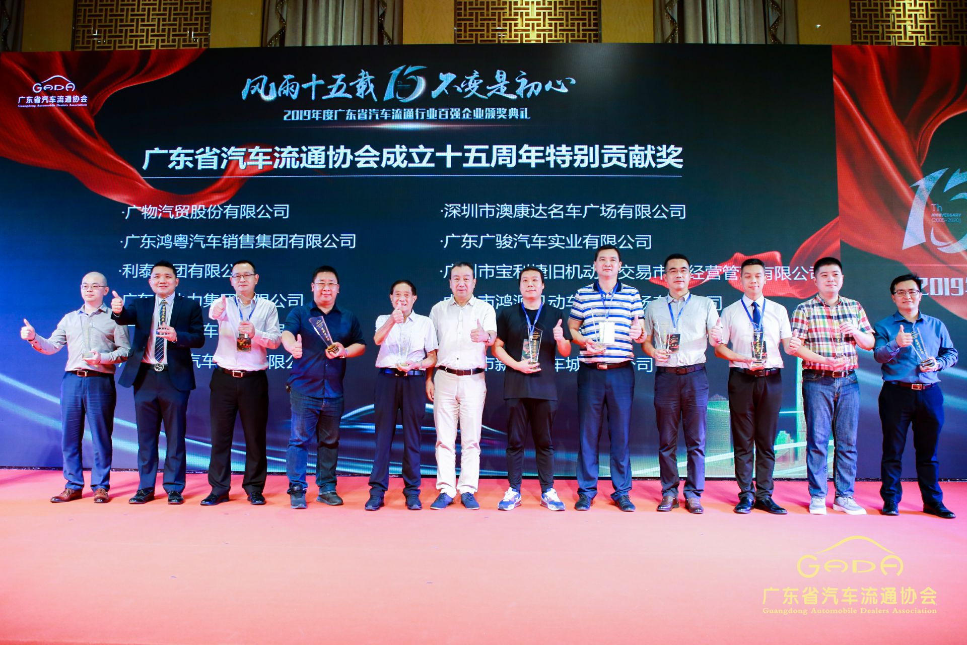 喜报丨乐鱼手机版登录入口-乐鱼online(中国)“包揽”省汽车流通行业颁奖礼53项大奖(图2) 喜报丨乐鱼手机版登录入口-乐鱼online(中国)“包揽”省汽车流通行业颁奖礼53项大奖(图2)