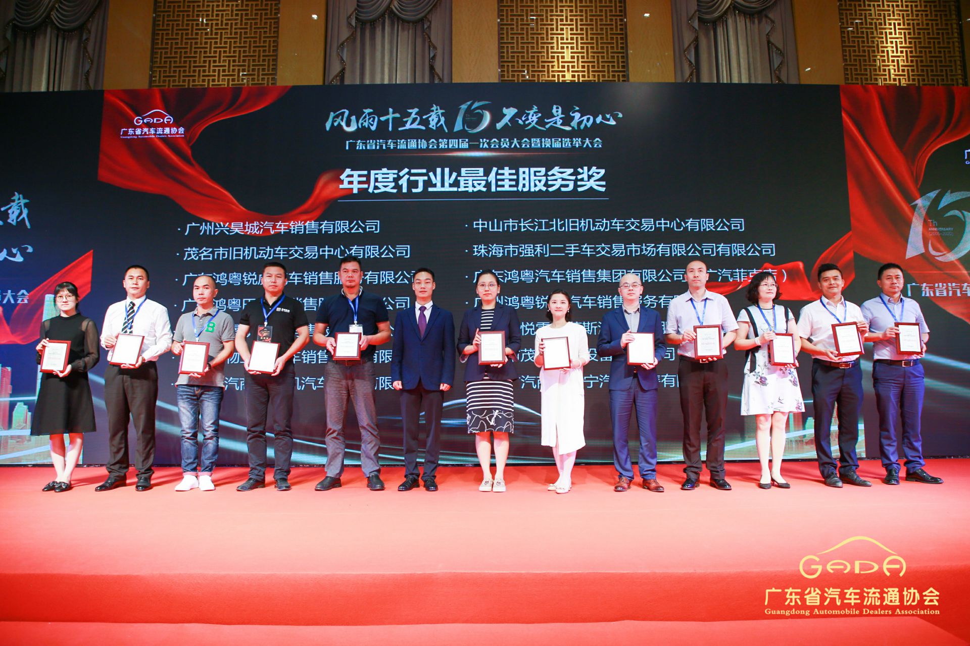 喜报丨乐鱼手机版登录入口-乐鱼online(中国)“包揽”省汽车流通行业颁奖礼53项大奖(图7) 喜报丨乐鱼手机版登录入口-乐鱼online(中国)“包揽”省汽车流通行业颁奖礼53项大奖(图7)