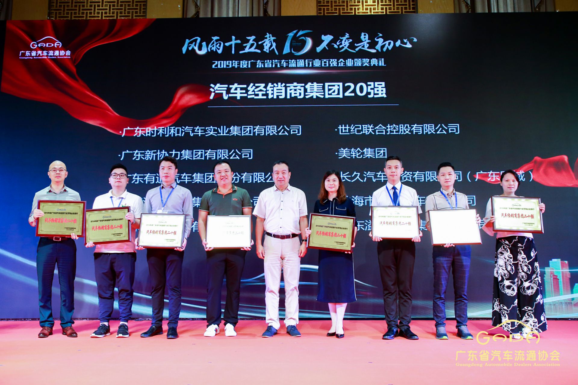 喜报丨乐鱼手机版登录入口-乐鱼online(中国)“包揽”省汽车流通行业颁奖礼53项大奖(图3) 喜报丨乐鱼手机版登录入口-乐鱼online(中国)“包揽”省汽车流通行业颁奖礼53项大奖(图3)