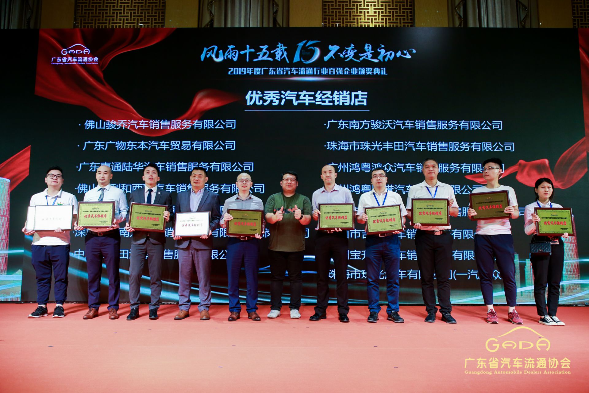 喜报丨乐鱼手机版登录入口-乐鱼online(中国)“包揽”省汽车流通行业颁奖礼53项大奖(图5) 喜报丨乐鱼手机版登录入口-乐鱼online(中国)“包揽”省汽车流通行业颁奖礼53项大奖(图5)