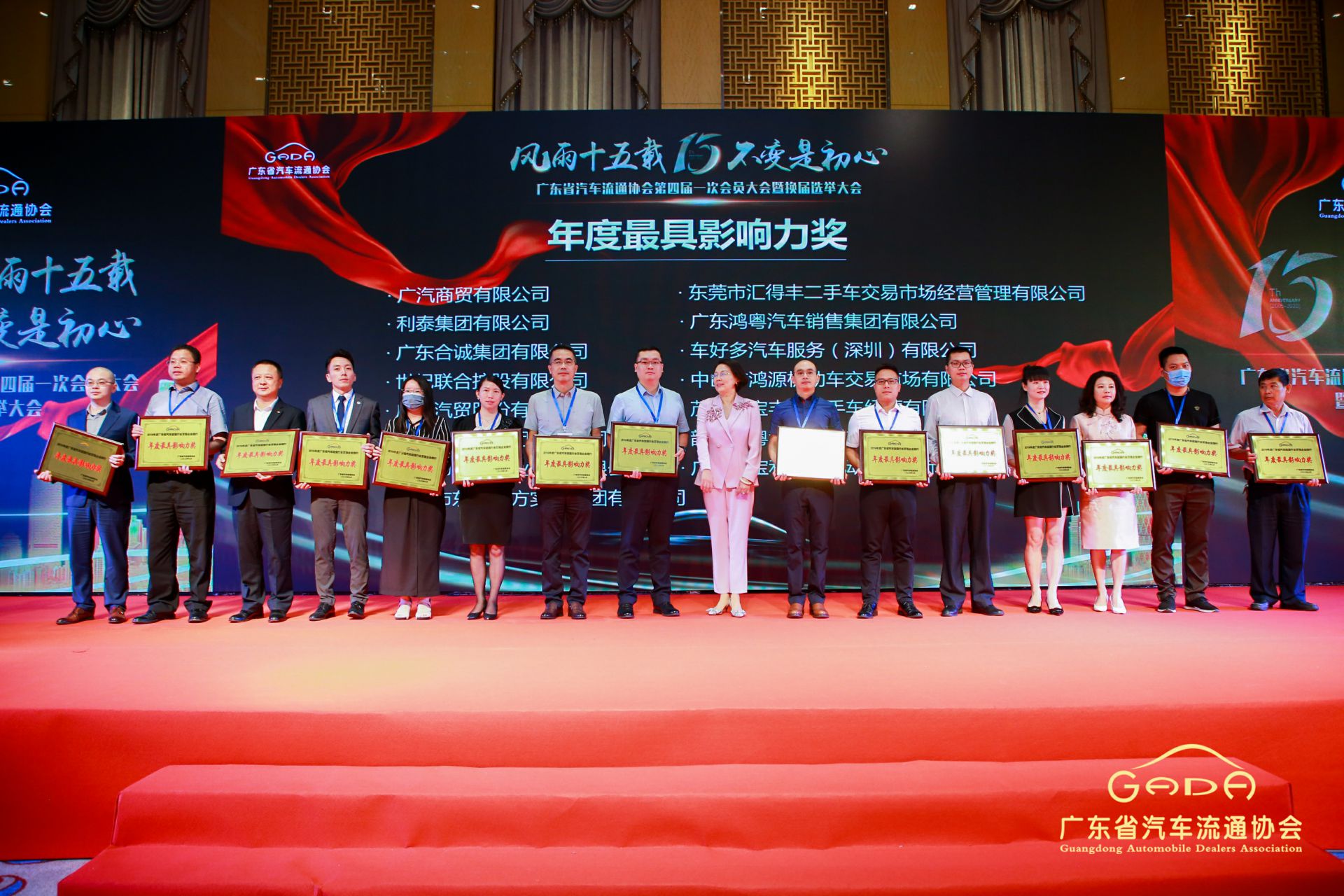 喜报丨乐鱼手机版登录入口-乐鱼online(中国)“包揽”省汽车流通行业颁奖礼53项大奖(图6) 喜报丨乐鱼手机版登录入口-乐鱼online(中国)“包揽”省汽车流通行业颁奖礼53项大奖(图6)
