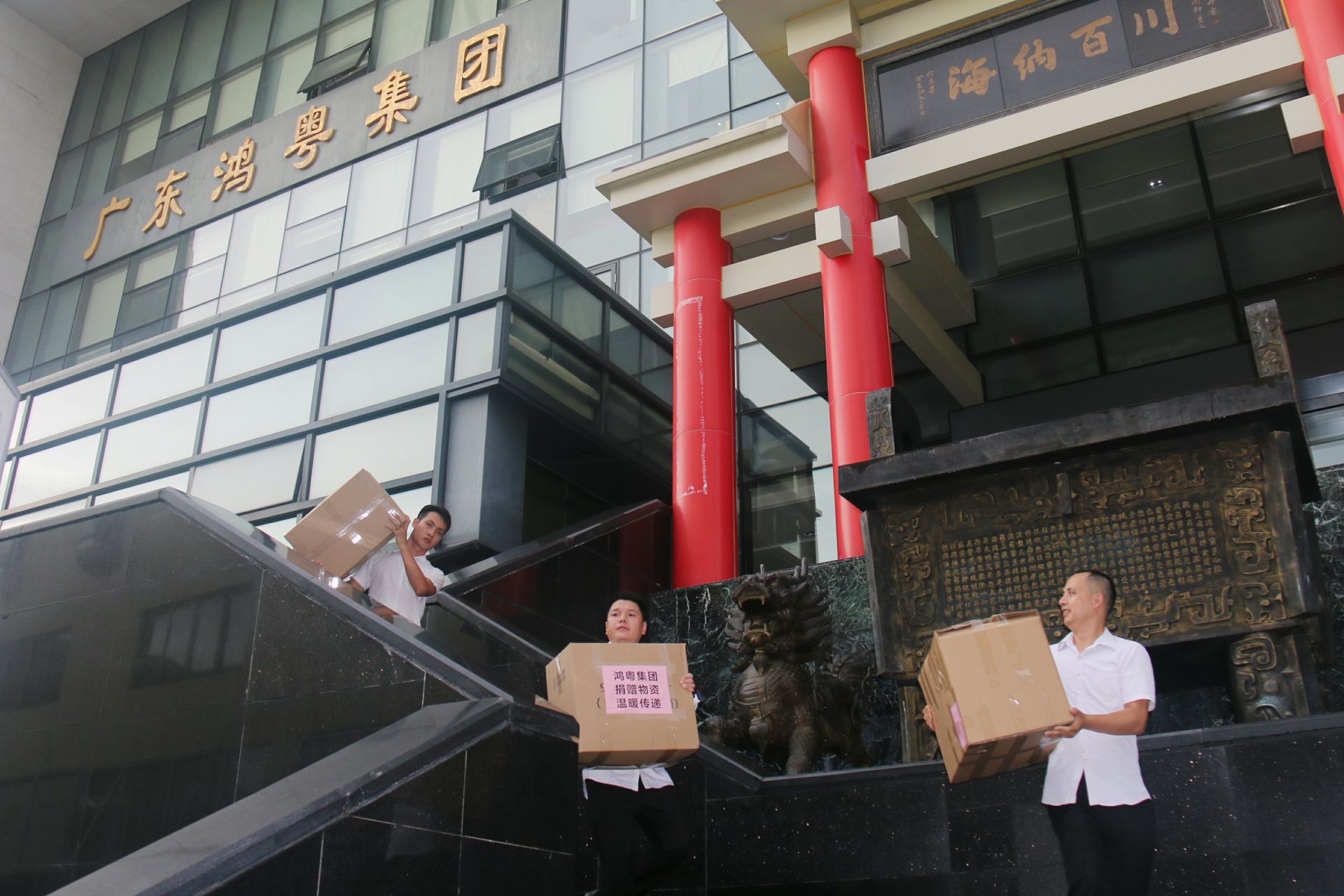 乐鱼手机版登录入口-乐鱼online(中国)公益回顾丨家国同欢月同圆 温暖满载甘孜州(图3)