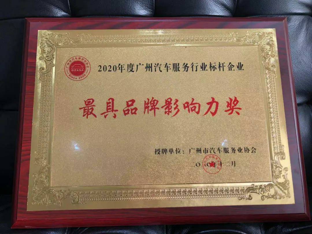 【喜讯】乐鱼手机版登录入口-乐鱼online(中国)入榜“2020中国汽车经销商集团百强排行榜”(图4)