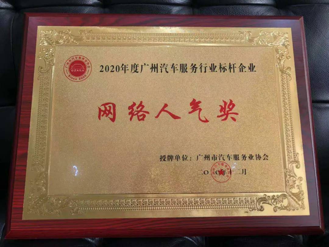【喜讯】乐鱼手机版登录入口-乐鱼online(中国)入榜“2020中国汽车经销商集团百强排行榜”(图5)
