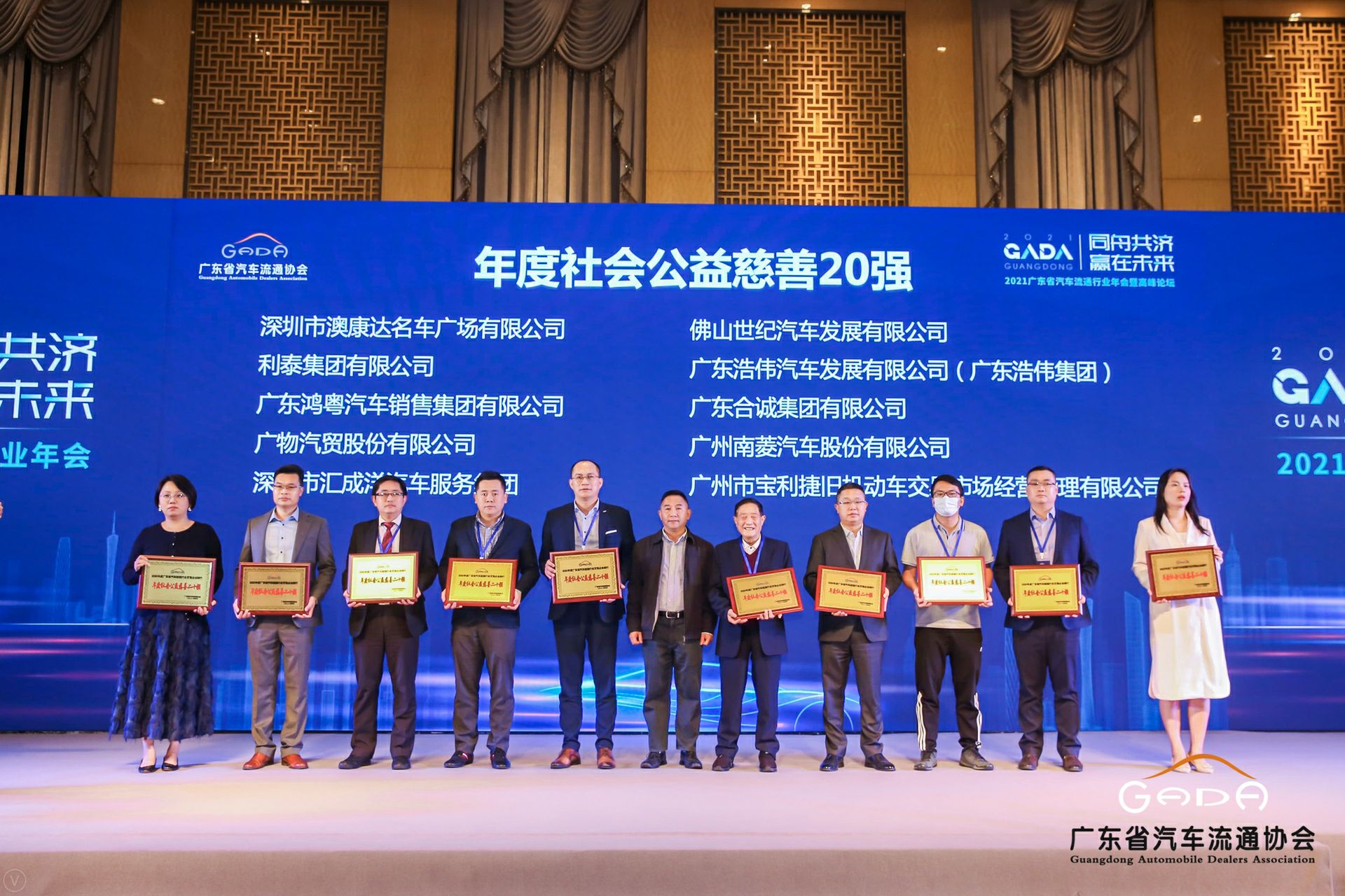 喜讯丨乐鱼手机版登录入口-乐鱼online(中国)荣获省汽车流通行业颁奖礼13项大奖(图3)