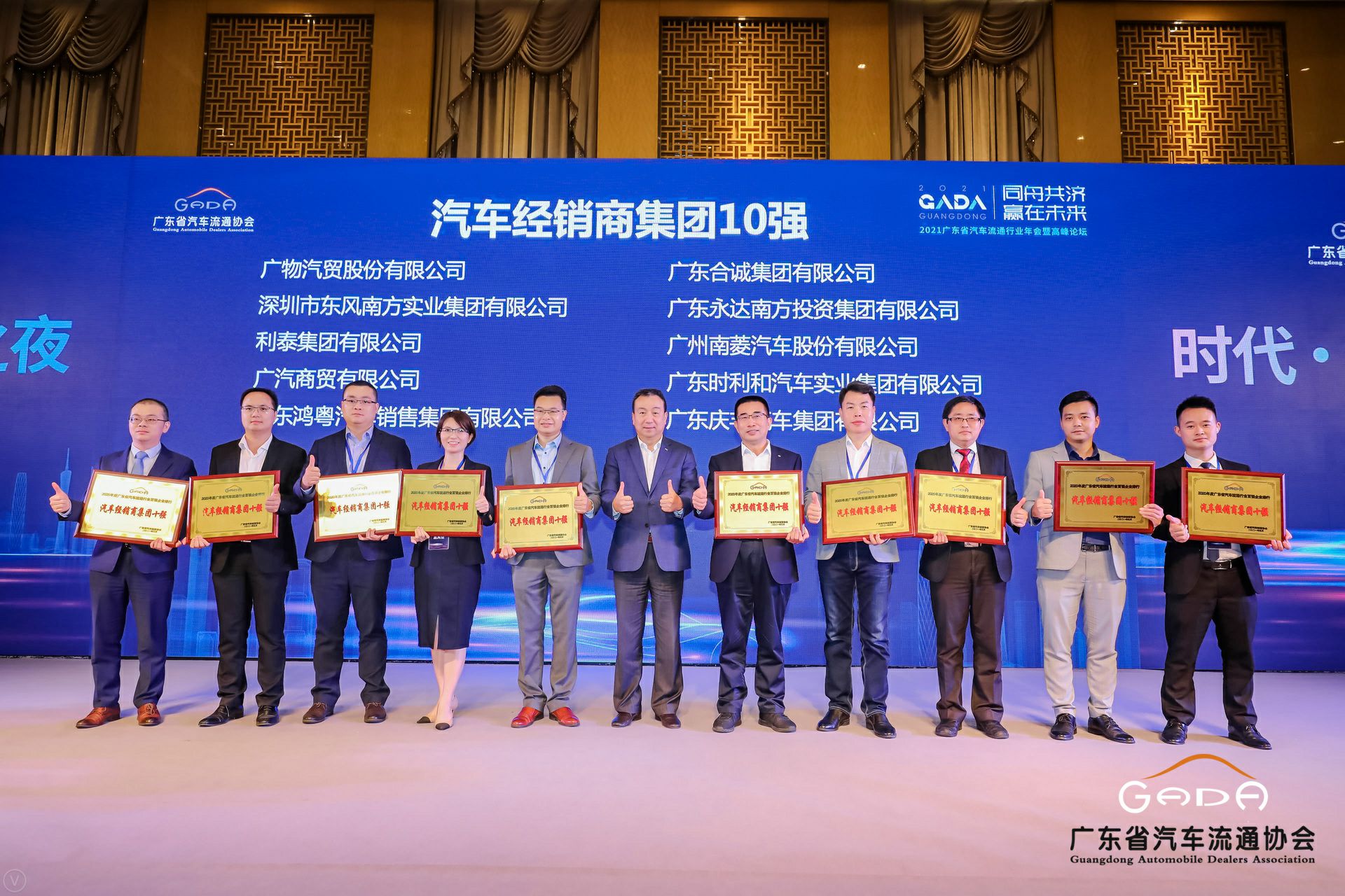 喜讯丨乐鱼手机版登录入口-乐鱼online(中国)荣获省汽车流通行业颁奖礼13项大奖(图2)