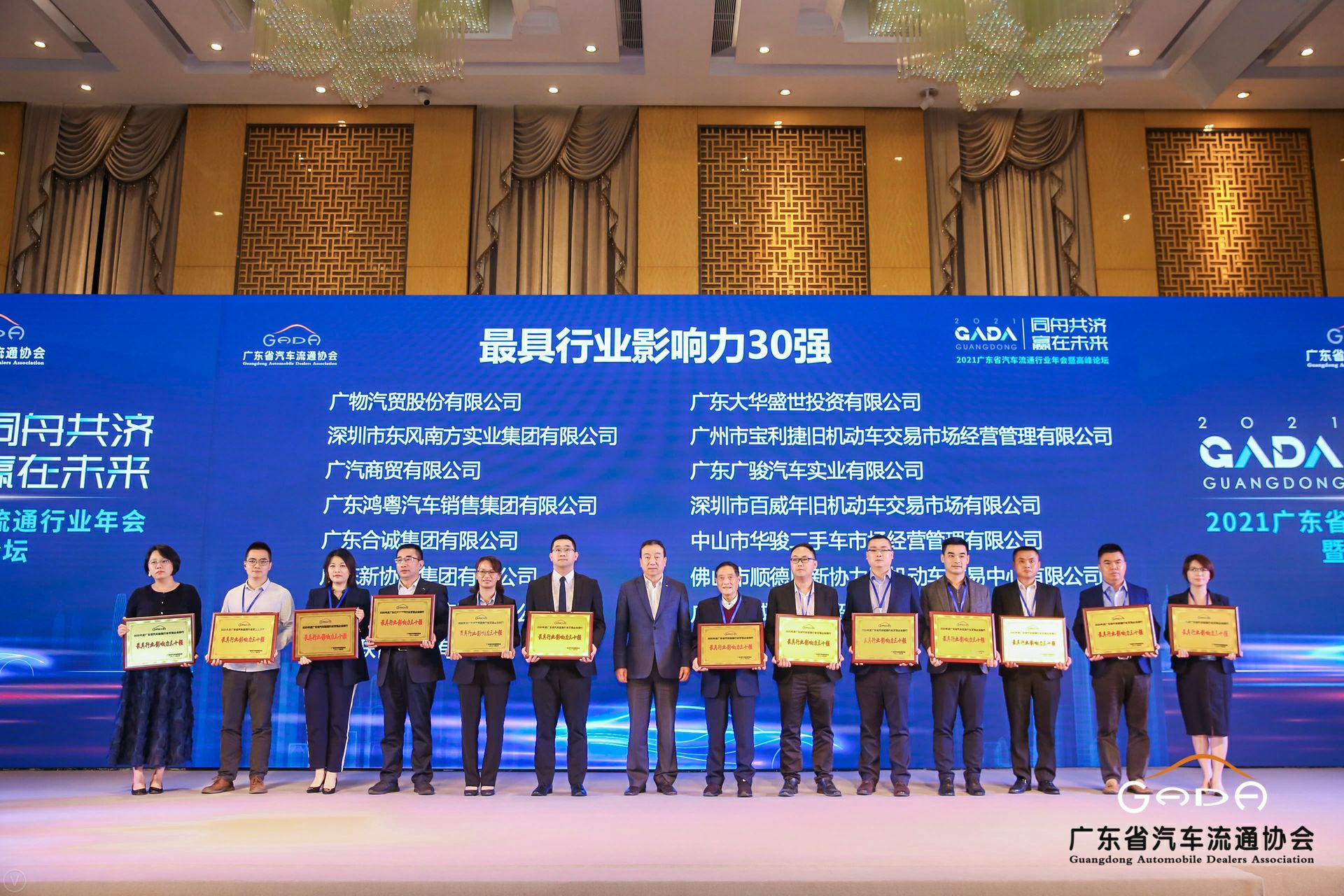 喜讯丨乐鱼手机版登录入口-乐鱼online(中国)荣获省汽车流通行业颁奖礼13项大奖(图4)