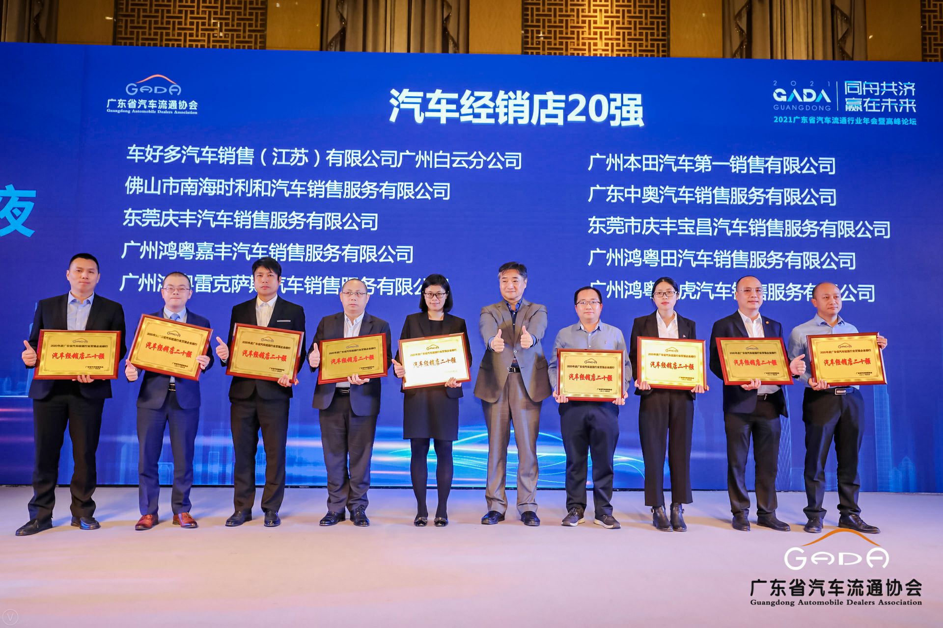 喜讯丨乐鱼手机版登录入口-乐鱼online(中国)荣获省汽车流通行业颁奖礼13项大奖(图6)