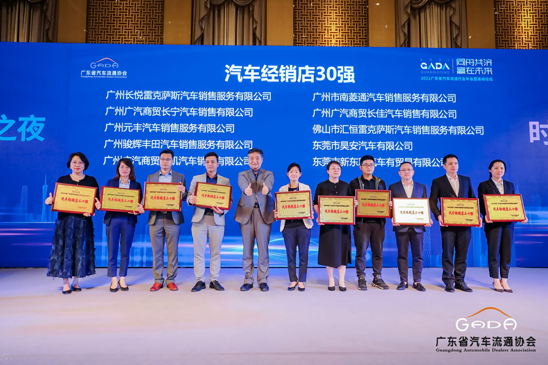 喜讯丨乐鱼手机版登录入口-乐鱼online(中国)荣获省汽车流通行业颁奖礼13项大奖(图7)