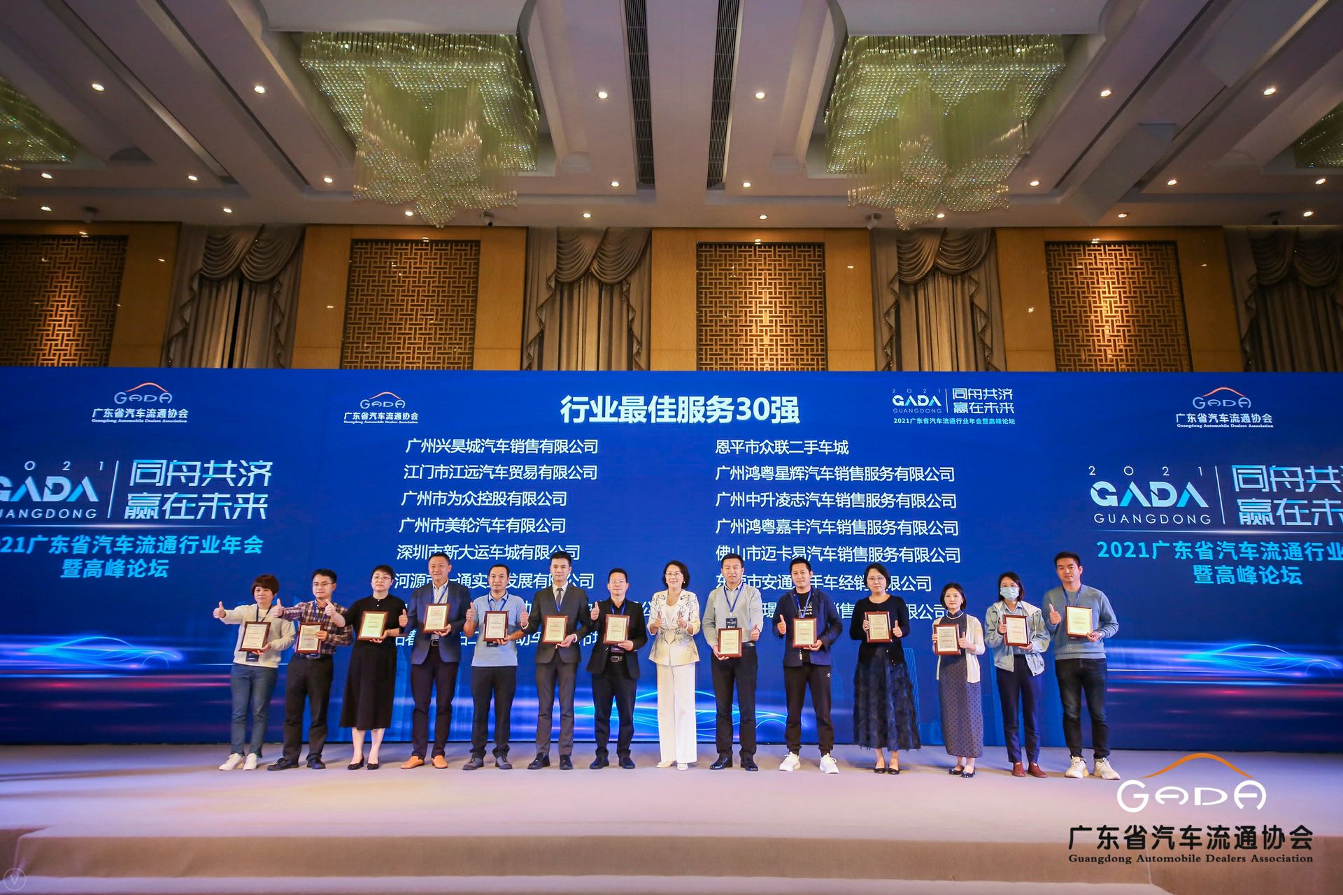 喜讯丨乐鱼手机版登录入口-乐鱼online(中国)荣获省汽车流通行业颁奖礼13项大奖(图9)